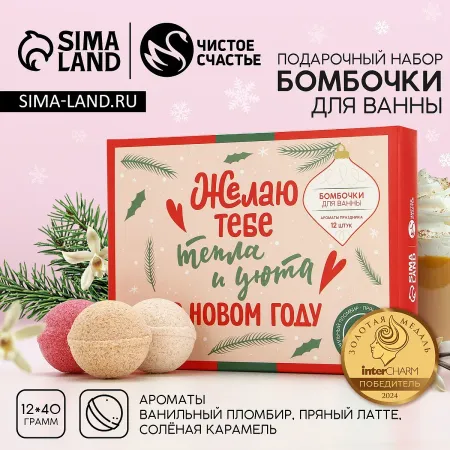 Бомбочки для ванны