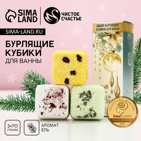 Бомбочки для ванны с добавками