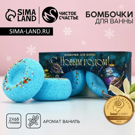 Бомбочки для ванны с добавками