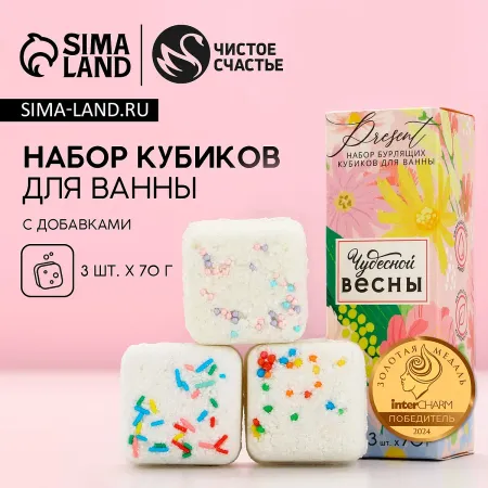 Бомбочки для ванны с добавками