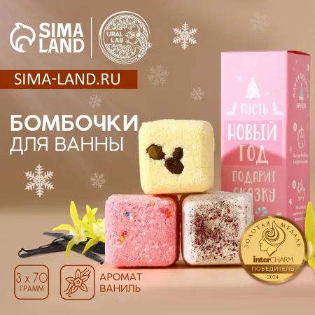 Бомбочки для ванны с добавками