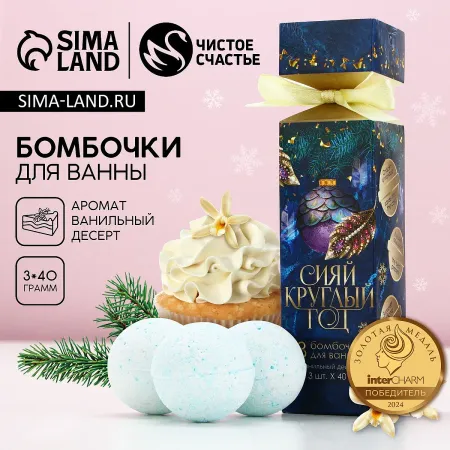 Бомбочки для ванны