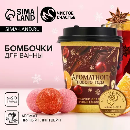 Бомбочки для ванны