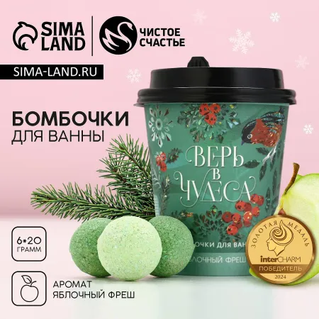 Бомбочки для ванны
