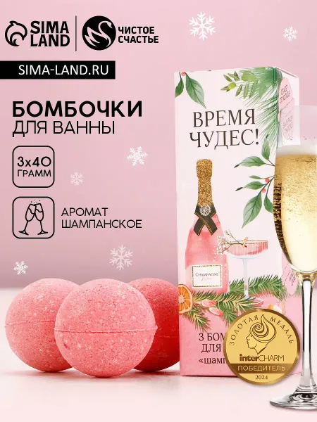 Бомбочки для ванны