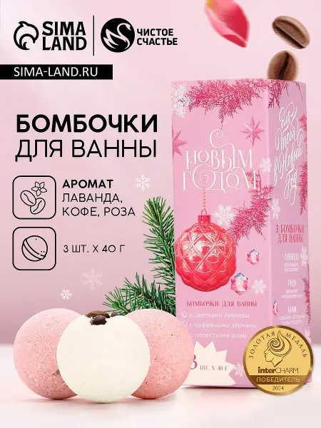 Бомбочки для ванны с добавками