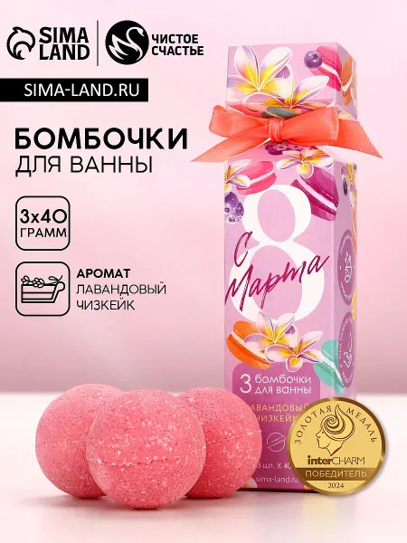 Бомбочки для ванны