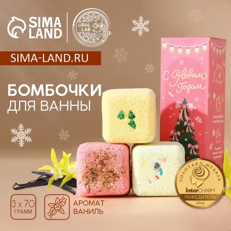 Бомбочки для ванны с добавками