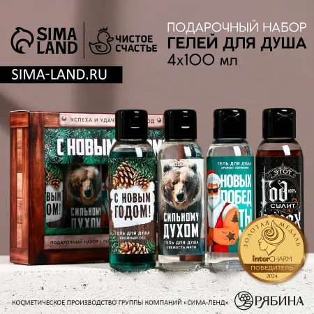Гель для душа
