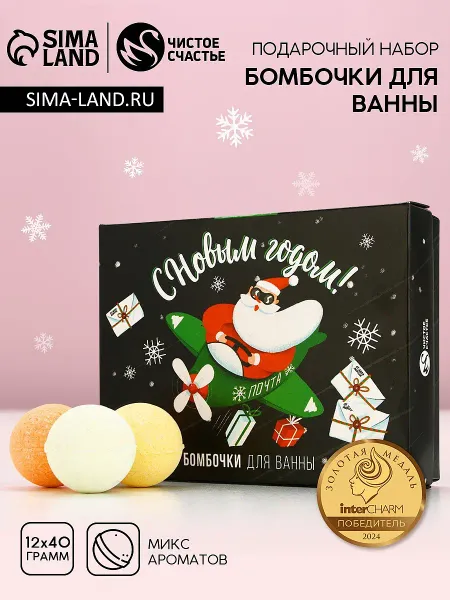 Бомбочки для ванны