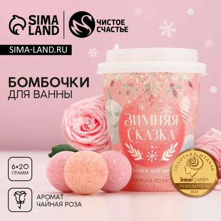 Бомбочки для ванны