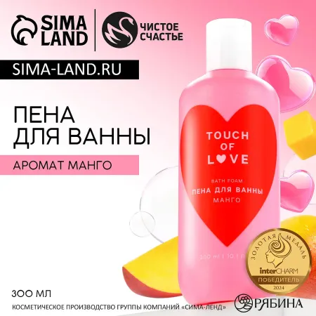 Пена для ванны just love, 300 мл, аромат манго,