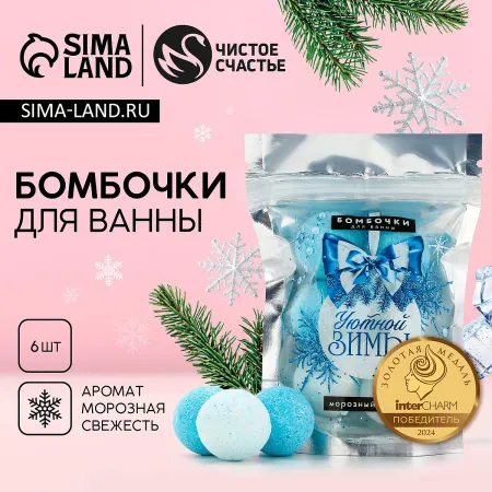 Бомбочки для ванны