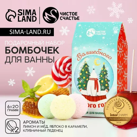 Бомбочки для ванны