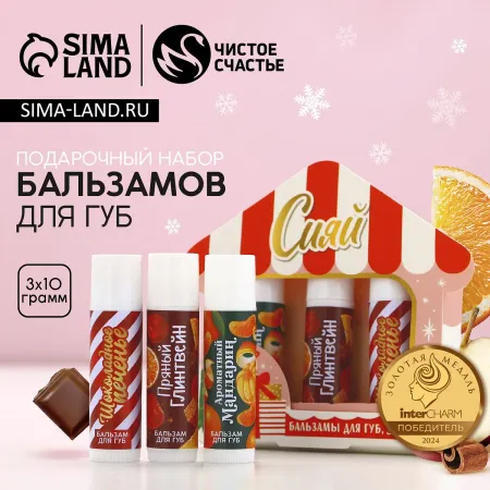 Бальзам для губ