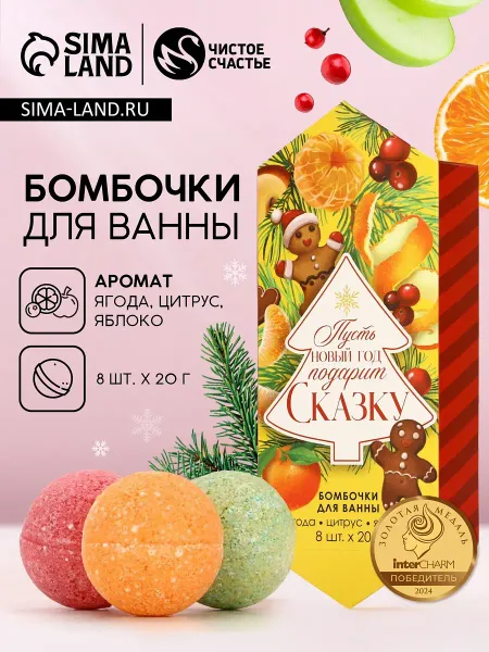 Бомбочки для ванны