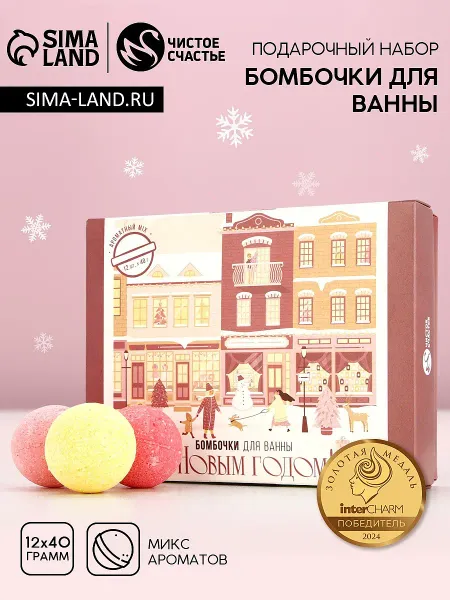 Бомбочки для ванны