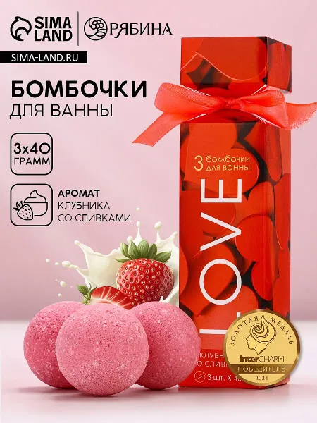 Бомбочки для ванны love, 3×40 г,