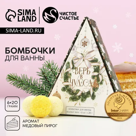 Бомбочки для ванны