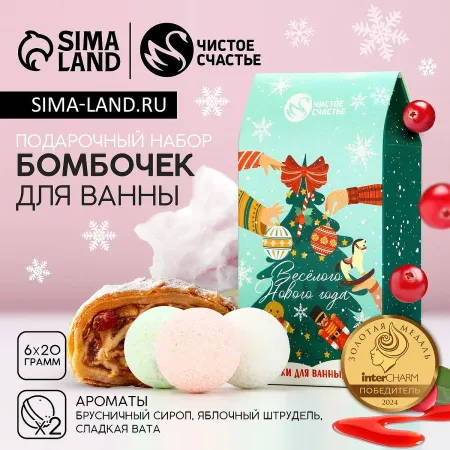 Бомбочки для ванны