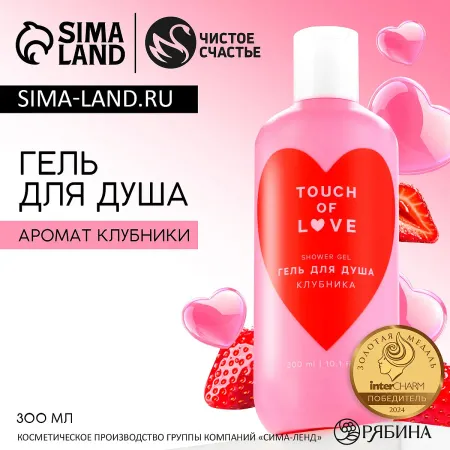 Гель для душа just love, 300 мл, аромат клубники,