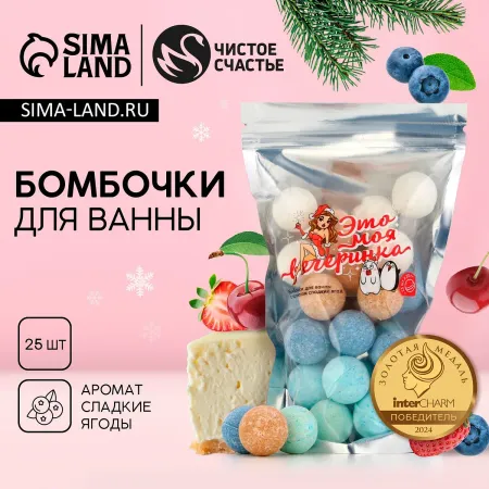 Бомбочки для ванны