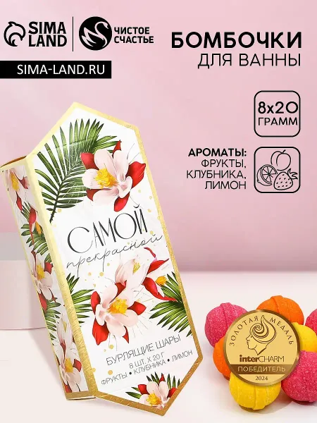 Бомбочки для ванны