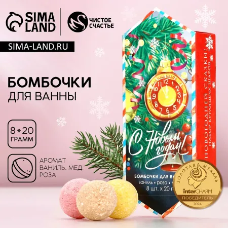 Бомбочки для ванны