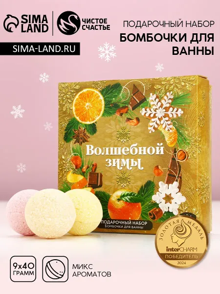 Бомбочки для ванны