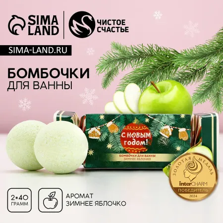 Бомбочки для ванны