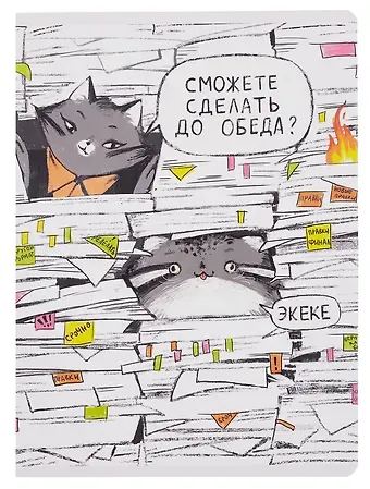 Тетрадь А4 60л кл. "Успеть все" скрепка, мел.картон, выб.лак, мат.ламинация, выб.лак