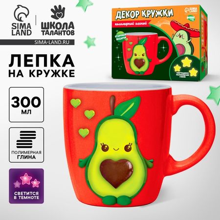 Декор кружки полимерной глиной. Лепка на кружке «Авокадо», набор для творчества