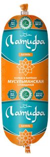 Колбаса вареная Латифа Мусульманская с говядиной халяль, 400 г