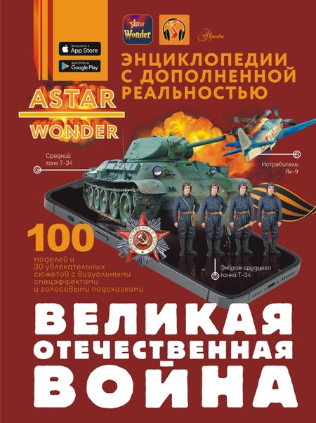 Андрей Геннадьевич Мерников, Вячеслав Владимирович Ликсо Великая Отечественная война