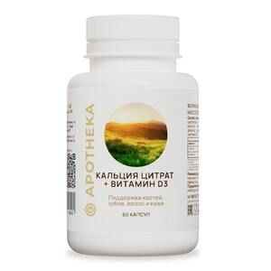 Apotheka Кальция цитрат + Витамин D3 Капсулы 60 шт