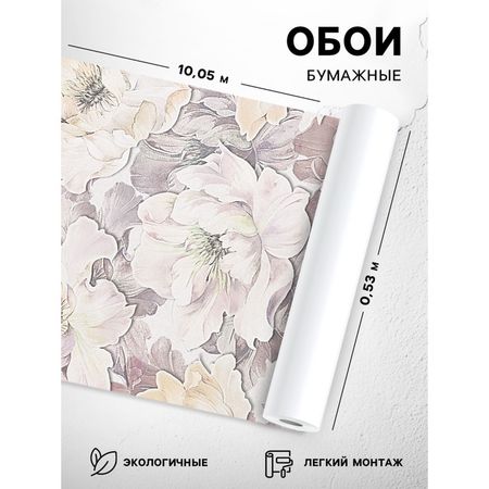 Бумажные обои Пермские обои «Аура 1088-02», 0.53×10.05 м, цвет бежевый/розовый