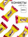 Конфеты мини «Ярче!», 300 г.
