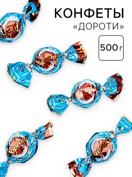 Конфеты «Дороти» с молоком, 500 г.