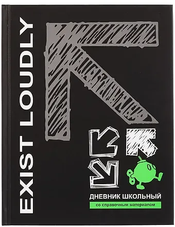 Дневник шк. "Будь громче!" тв.переплет, печать флуоресц.красками, мат.ламинация, пантон, универс.шпаргалка