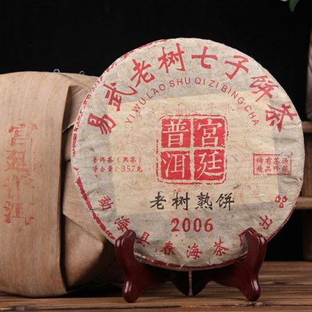 2006 Yr Menghai Taste Old Tree Chen Cang Пуэр Чай Спелый Пуэр Торт Шу 357г 357g