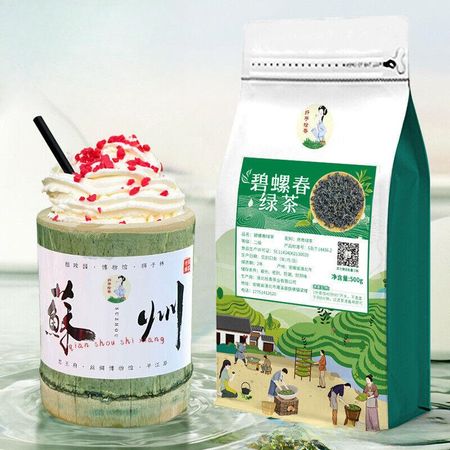 500 г зеленого чая Shixiang Biluochun для кофейни, основа для латте с молоком 100g