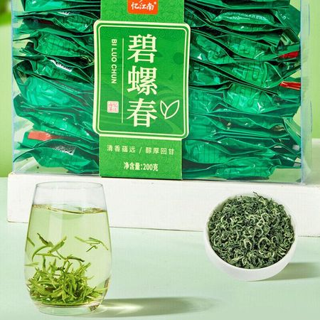 200g Yijiangnan Biluochun Green Tea Boxed Individual Packets 200g