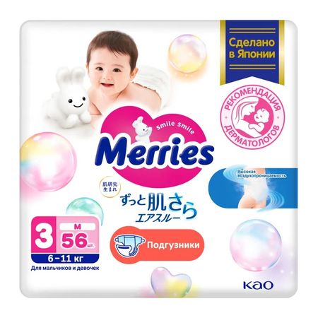 Мерриез Подгузники Р.m 6-11Кг №56