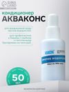 Кондиционер для аквариумной воды против водорослей «Акваконс»
