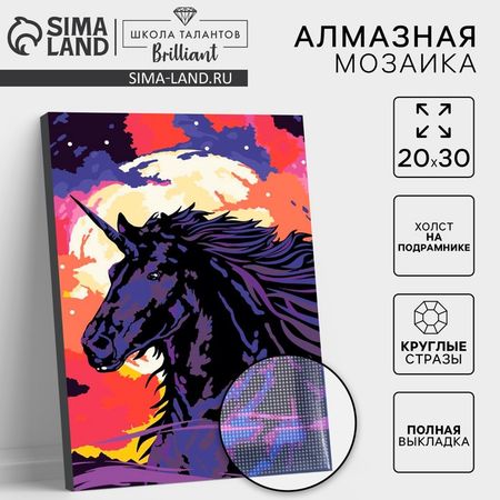 Алмазная мозаика с полным заполнением на подрамнике «Единорог в ночи», 20 × 30 см