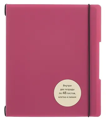 Тетрадь 96л кл./лин. "DoubleBook. Вересковый" пласт.обл., на резин., 2бл.48л