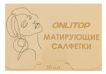 Матирующие салфетки Colorful (чайный) (50шт) (9398776)