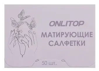 Матирующие салфетки Colorful (сиреневый) (50шт) (9398773)