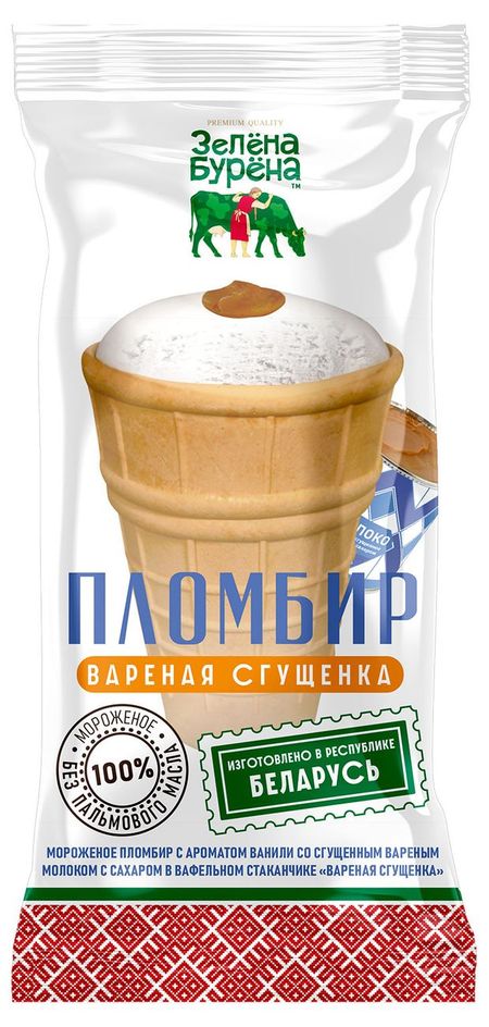 Мороженое сливочное Зелёна-Бурёна Пломбир вареная сгущенка в вафельном стаканчике 15%, 70 г