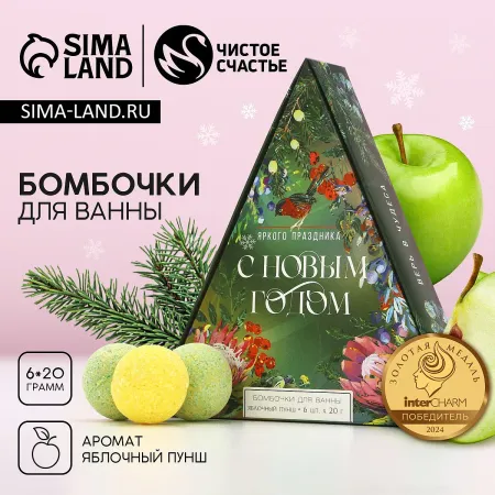 Бомбочки для ванны